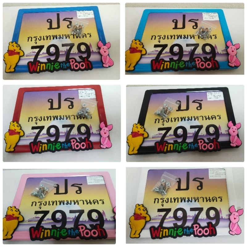ป้ายทะเบียนมอเตอร์ไชค์ . ลายหมีพู v2 มีงาน ป้าย พร้อม พรบ. ## มีงาน แยก ป้าย ## แยก พรบ กดตัวเลือกที่ต้องการ ได้ค่ะ.