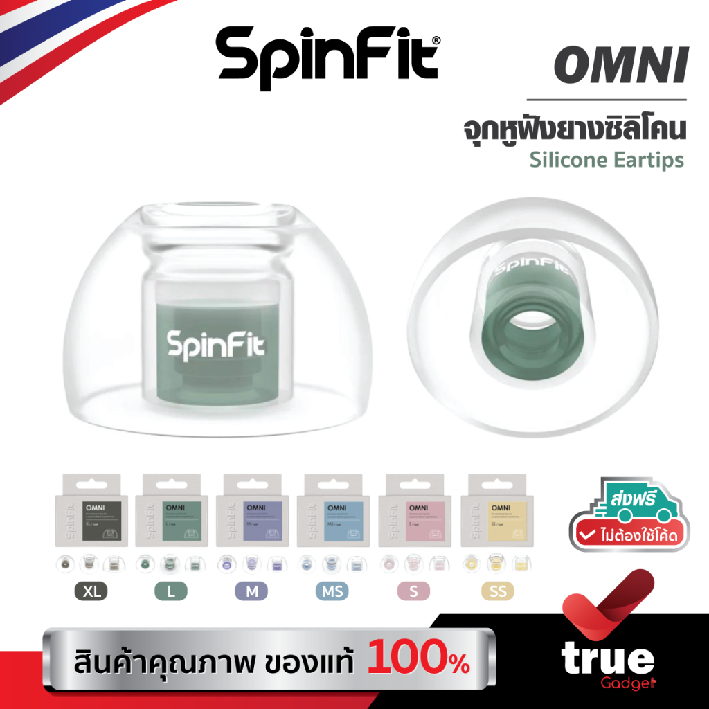 🇹🇭Spinfit OMNI จุกหูฟัง แบบยางซิลิโคน มาแทน CP360 รุ่นเก่า สำหรับหูฟังไร้สาย Silicone Eartips True Wireless Earphones