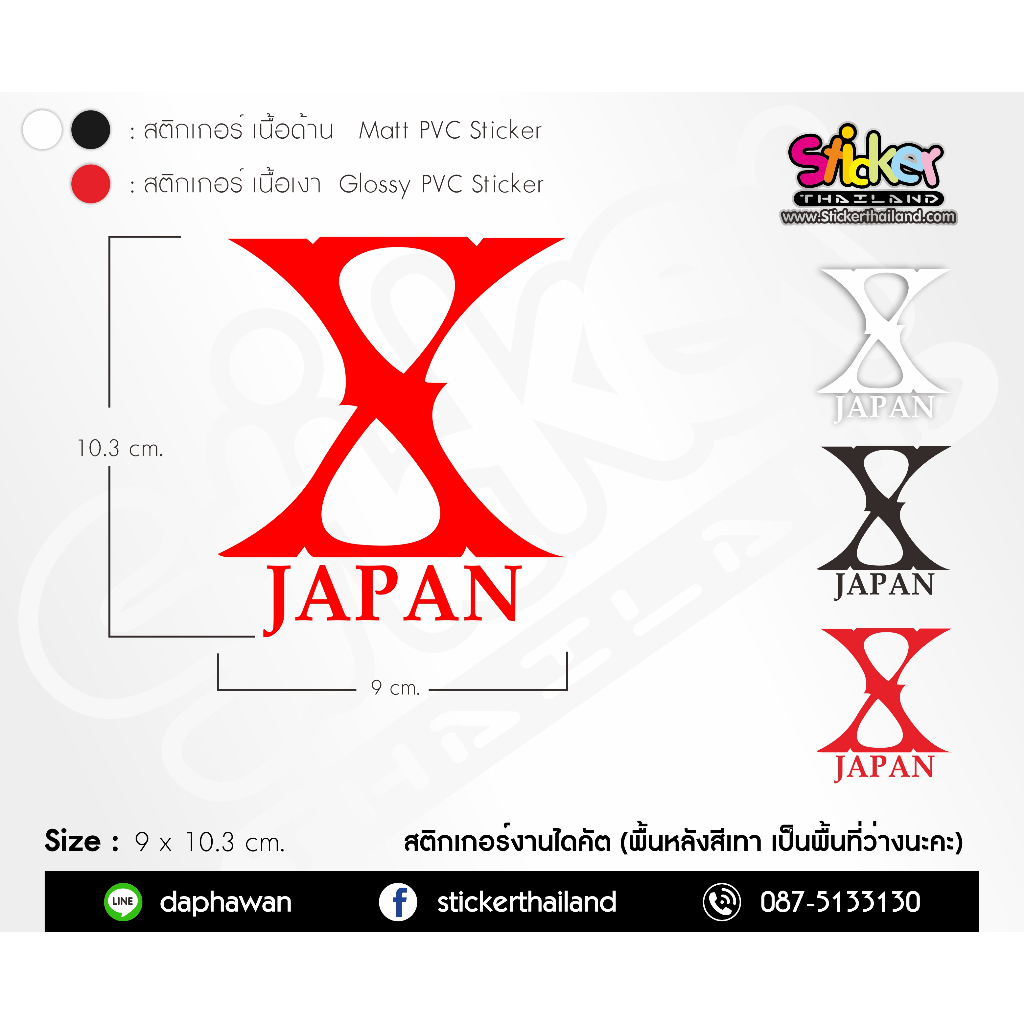 สติกเกอร์ X-JAPAN (PVC) กันน้ำ