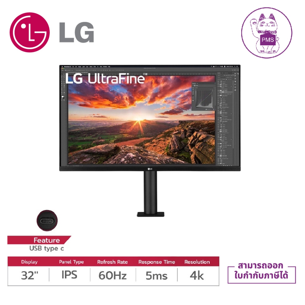LG Monitor (32UN880-B) 32 Inch UltraFine™ Display Ergo 4K HDR10 (จอมอนิเตอร์)