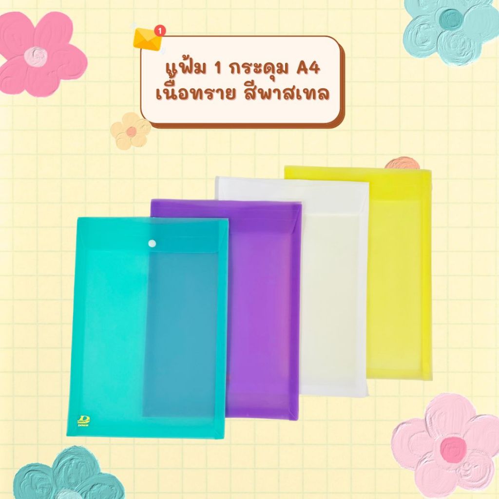 [NI-030-NI-031] แฟ้มใส่เอกสาร แฟ้มสอดขยายข้าง แฟ้มกระดุมแนวตั้ง ขนาดA4 /F4 มีความหนา อย่างดี