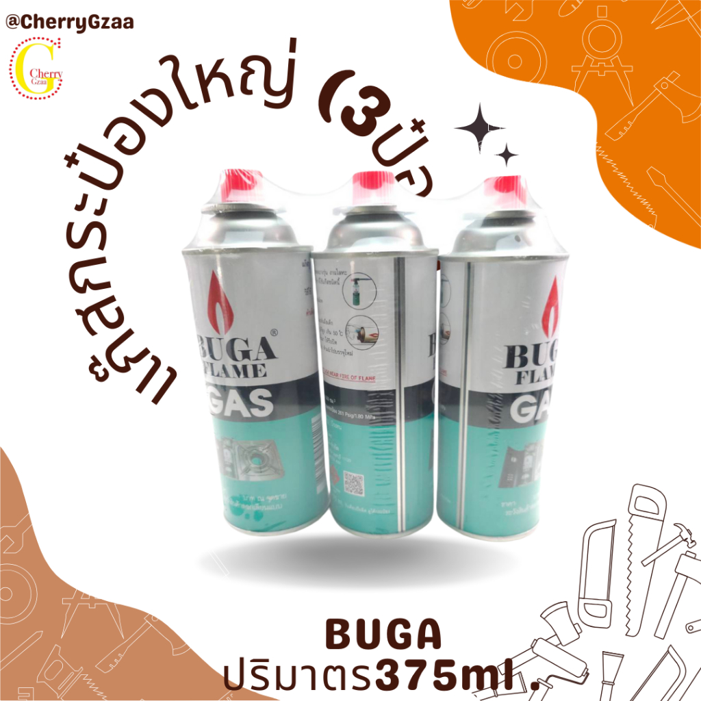 แก๊สกระป๋องใหญ่ ความจุกระป๋อง 520มล ปริมาตรสุทธิ 375ml พ่น ,เตาแก๊สพกพา BUGA มี มอก (3ป๋อง) ของแท้