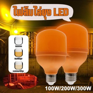 ไฟหลอดตุ้มไล่ยุง 3สี 200W/300W ไล่ยุงได้ LED ไฟโซล่าเซล+แผงโซล่าเซลล์และหลอดไฟ ไม่ได้แถมหัวชาร์ท ไฟพลังงานแสงอ