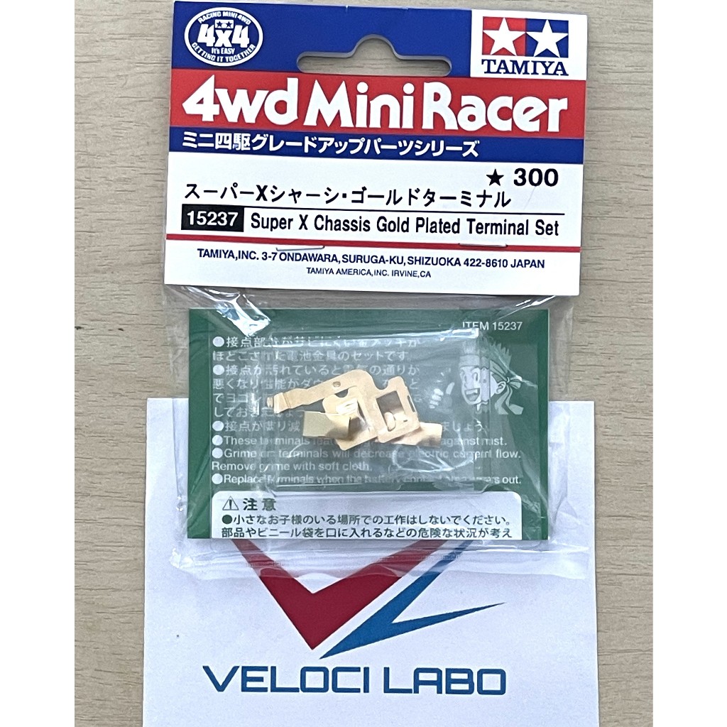 TAMIYA 15237 Super X Chassis Gold Plated Terminal Set สะพานไฟ ทอง