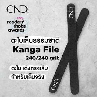 ตะไบเล็บธรรมชาติ Cnd Kanga File ตะไบเล็บ ความคม 240/240