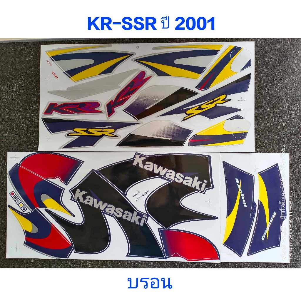 สติ๊กเกอร์ เคอา KR-SSR สีบรอน 2001 ราถูกที่สุด