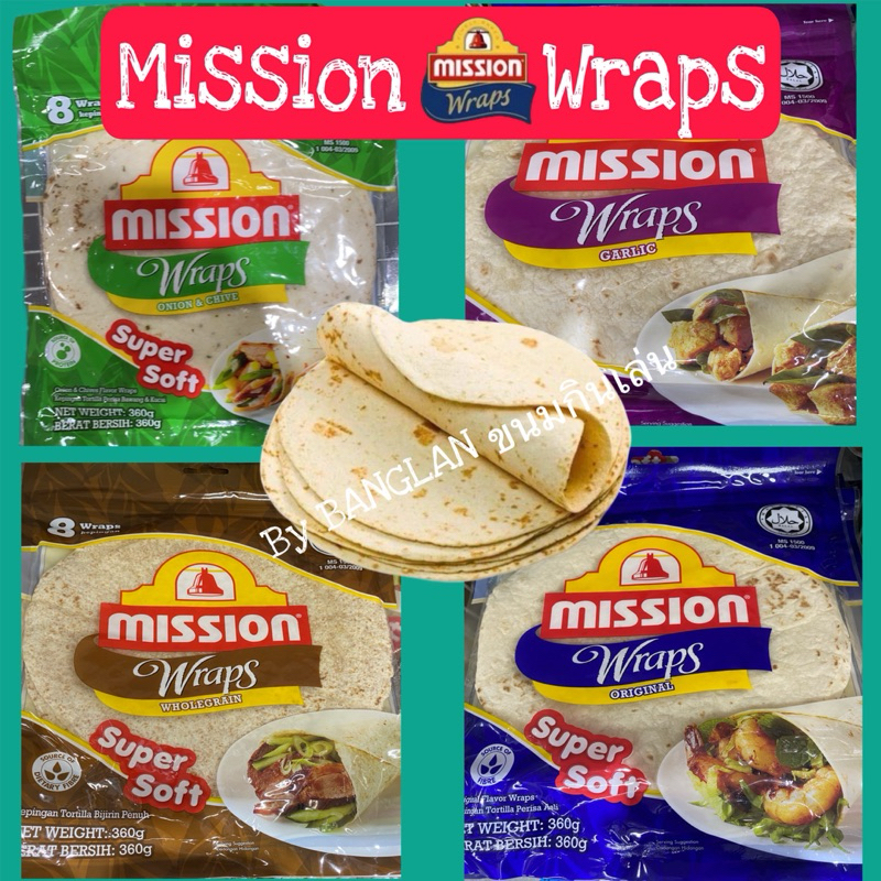 มิชชั่น Mission wraps แผ่นแป้งตอติญ่าแคลอรึ่ต่ำปี2024