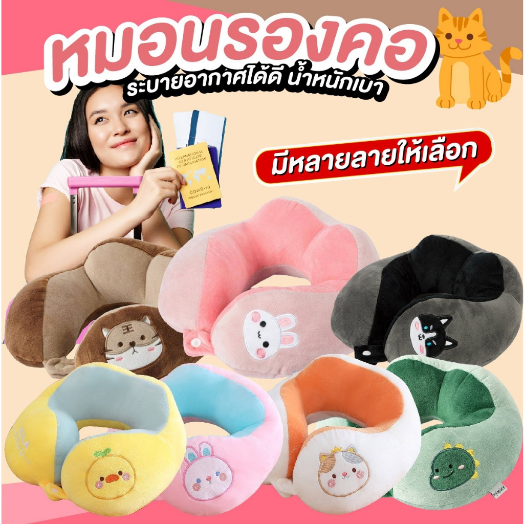 ✅พร้อมส่ง✅หมอนรองคอ แบบมีที่รอง แบบหมอนพองรองศรีษะพนักพิง เนื้อผ้ากำมะหยี่ มีกระดุมล็อค