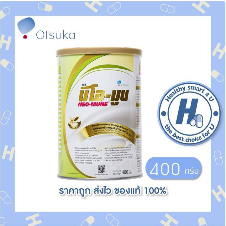 Neo-Mune 400g. นีโอมูน ให้พลังงานและสารอาหารต่างๆครบถ้วน สามารถใช้เป็นแหล่งให้สารอาหาร หรือเป็นอาหารเสริมได้