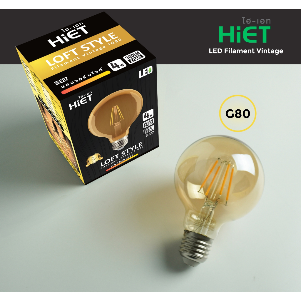 HIET LED Filament Vintage หลอดไฟสไตล์วินเทจ 4W รุ่น G80 แสงวอร์ม (ทรงกลม)