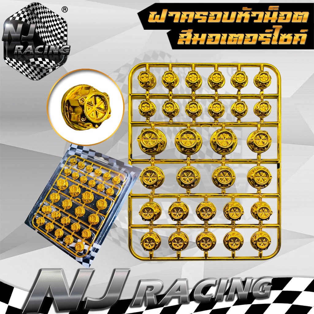 ฝาครอบน็อต ฝาน็อตสี หัวน็อตสี คละแบบ หัวดอกไม้ ฝาครอบน็อตสีมอเตอร์ไซค์ /ใน 1ชุดมีอยู่ 30ตัว (ขนาดไม่เท่ากัน) - รูปที่ 3