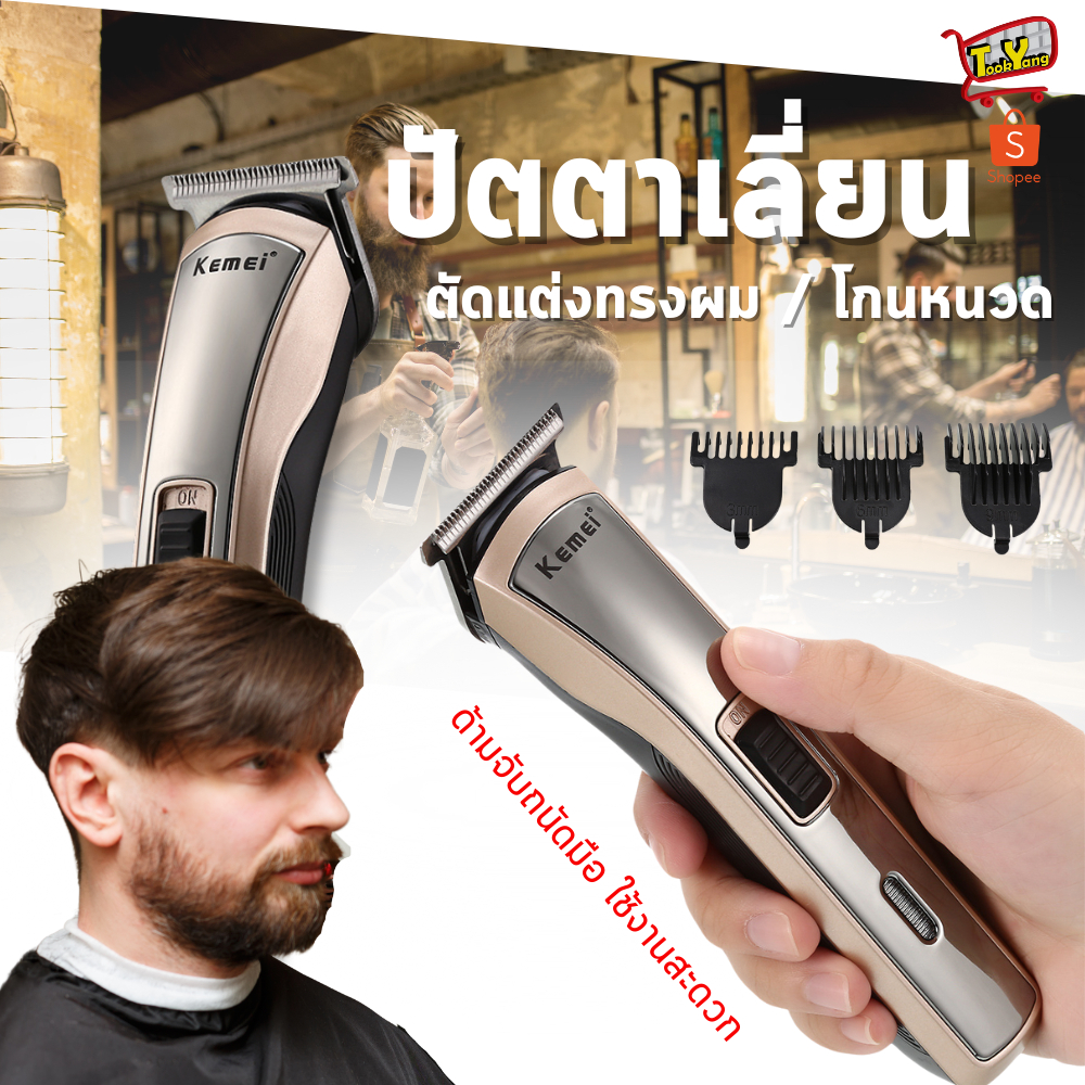 KM-418 แบตเตอเลี่ยน แบตเตอเลี่ยนไร้สาย ปัตตาเลี่ยนไฟฟ้าไร้สาย (สุ่มสี)