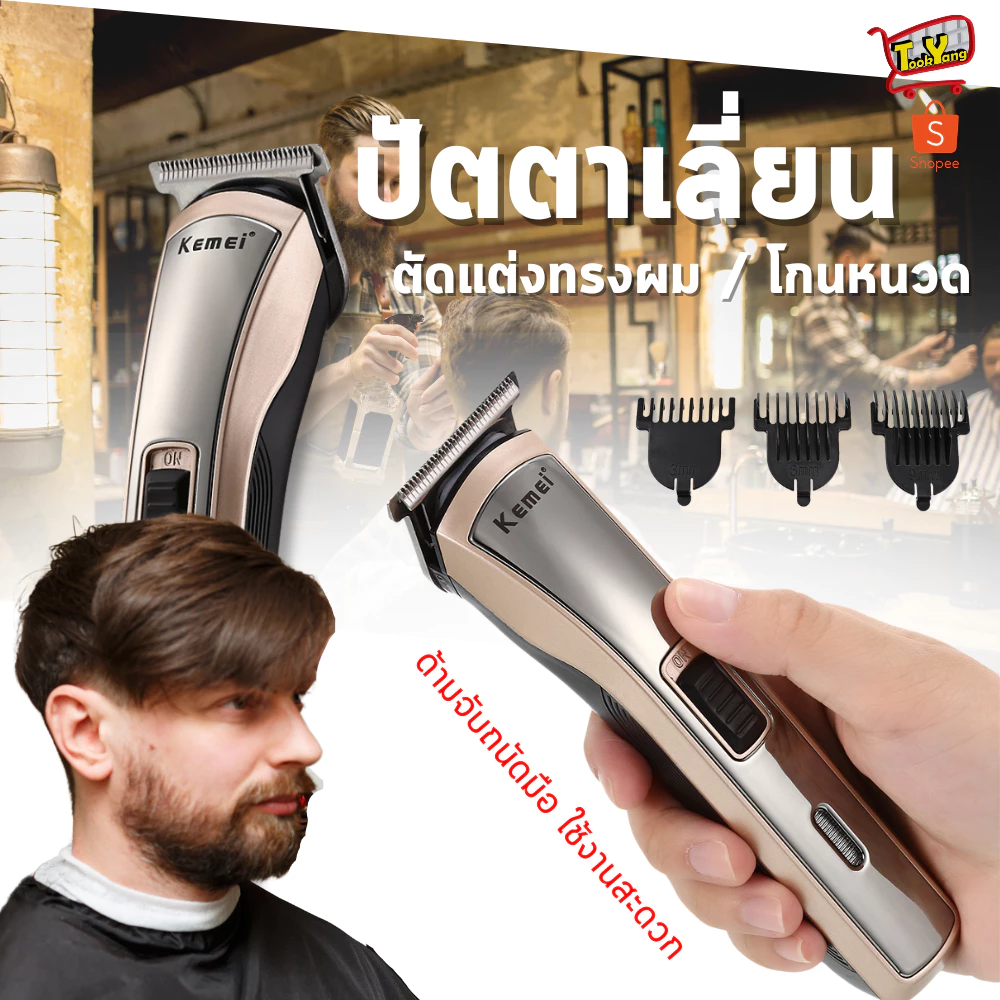 KM-418 แบตเตอเลี่ยน แบตเตอเลี่ยนไร้สาย ปัตตาเลี่ยนไฟฟ้าไร้สาย (สุ่มสี)