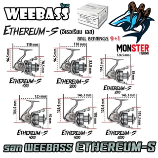รอกตกปลา รอกสปินนิ่ง WEEBASS รุ่น ETHEREUM-S อีเธอเรียม เอส (มีให้เลือกหลายเบอร์)