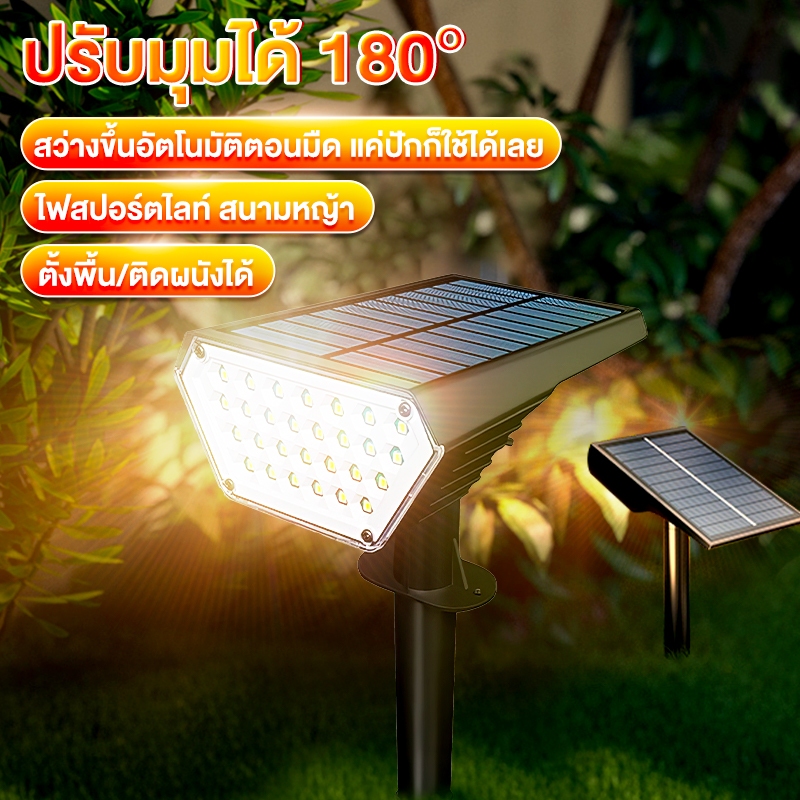 โคมไฟสนาม ไฟโซล่าเซลล์ LED Solar light ประดับสวนโซล่าเซลล์ โคมไฟปักสนาม แสงเหลือง/แสงขาว ไฟปักสนามหญ้า กันน้ำ ราคา ถูกที่สุด ดีลบีเคเค รูปภาพหลัก