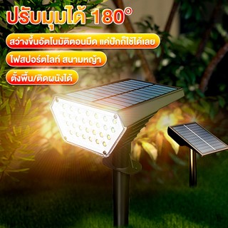 โคมไฟสนาม ไฟโซล่าเซลล์ LED Solar light ประดับสวนโซล่าเซลล์ โคมไฟปักสนาม แสงเหลือง/แสงขาว ไฟปักสนามหญ้า กันน้ำ