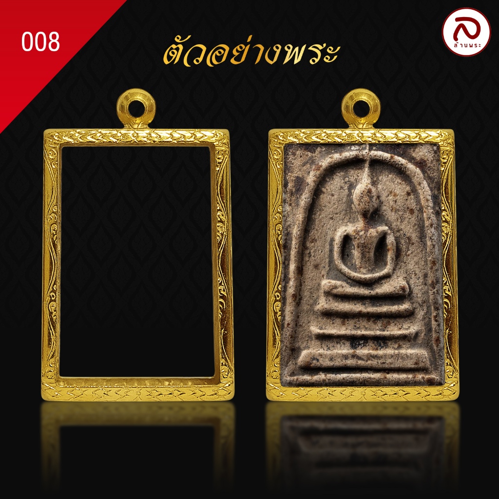 ล้านพระ | กรอบพระทรงสมเด็จ (KJ410) ( สูง 4.3 x กว้าง 2.9 x หนา 1.1) ทำผิวทองแท้ด้วยเทคโนโลยี PVD ไม่