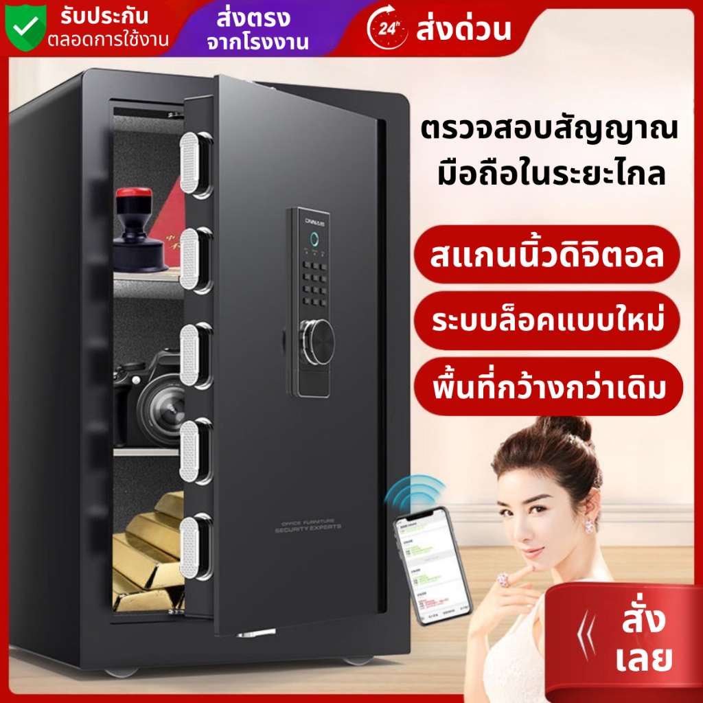 ตู้เซฟ ตู้เซฟนิรภัย ส่งฟรี สแกนนิ้ว รหัสผ่านคีย์ประกันสองครั้ง ทนไฟ กันกระแทก ขนาดพอดี ใช้ในสำนักงานได้ safetybox