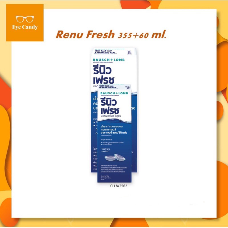 Renu 355 mL แถมฟรี 60 mL ผลิตภัณฑ์แช่คอนแทคเลนส์ Bausch&Lomb