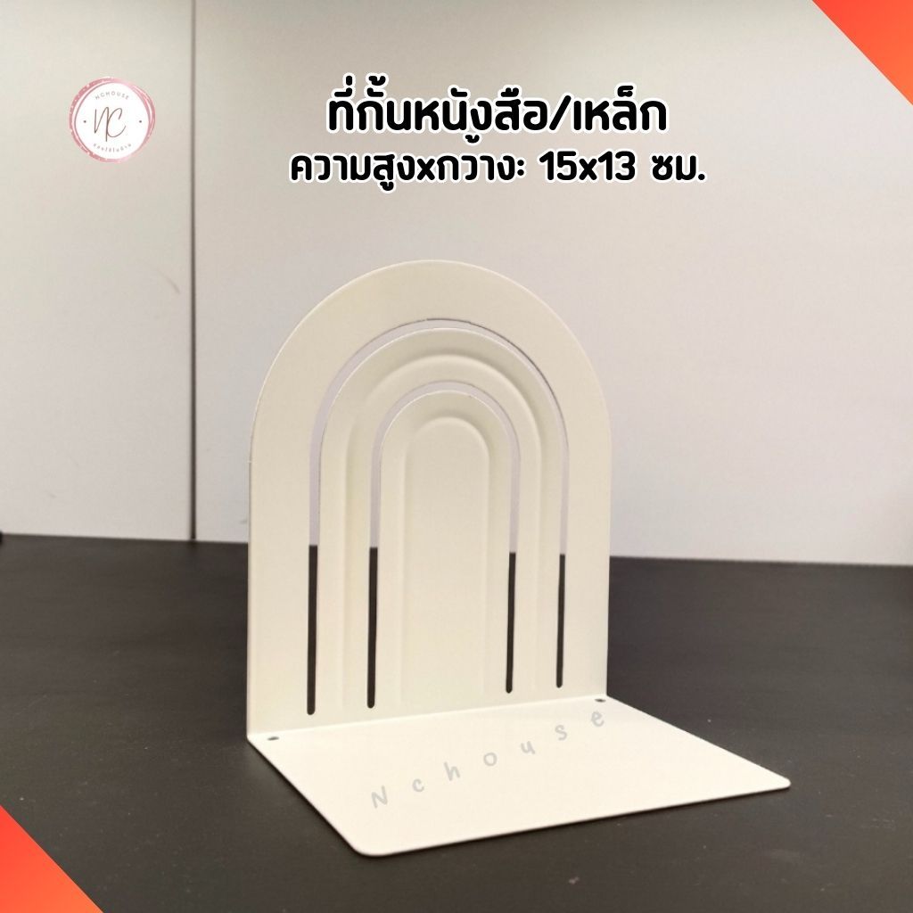 Ikea อิเกีย ที่กั้นหนังสือ ที่คั่นหนังสือ เหล็ก แข็งแรง สีขาว 1ชิ้น Book-end