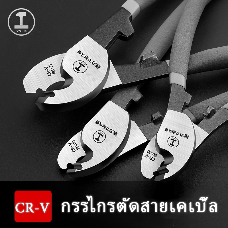 GREENER คีมตัดสายเคเบิ้ล เคเบิลทองแดงและอลูมิเนียม ขนาด 6" 8" 10" วัสดุทำจากเหล็ก CR-V แข็งแรงทนทาน