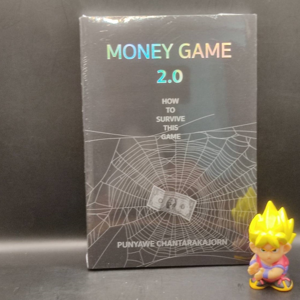 Money Game 2.0 by Punyawe Chantarakajorn หนังสือหายาก หนังสือหุ้น หนังสือ Money Game