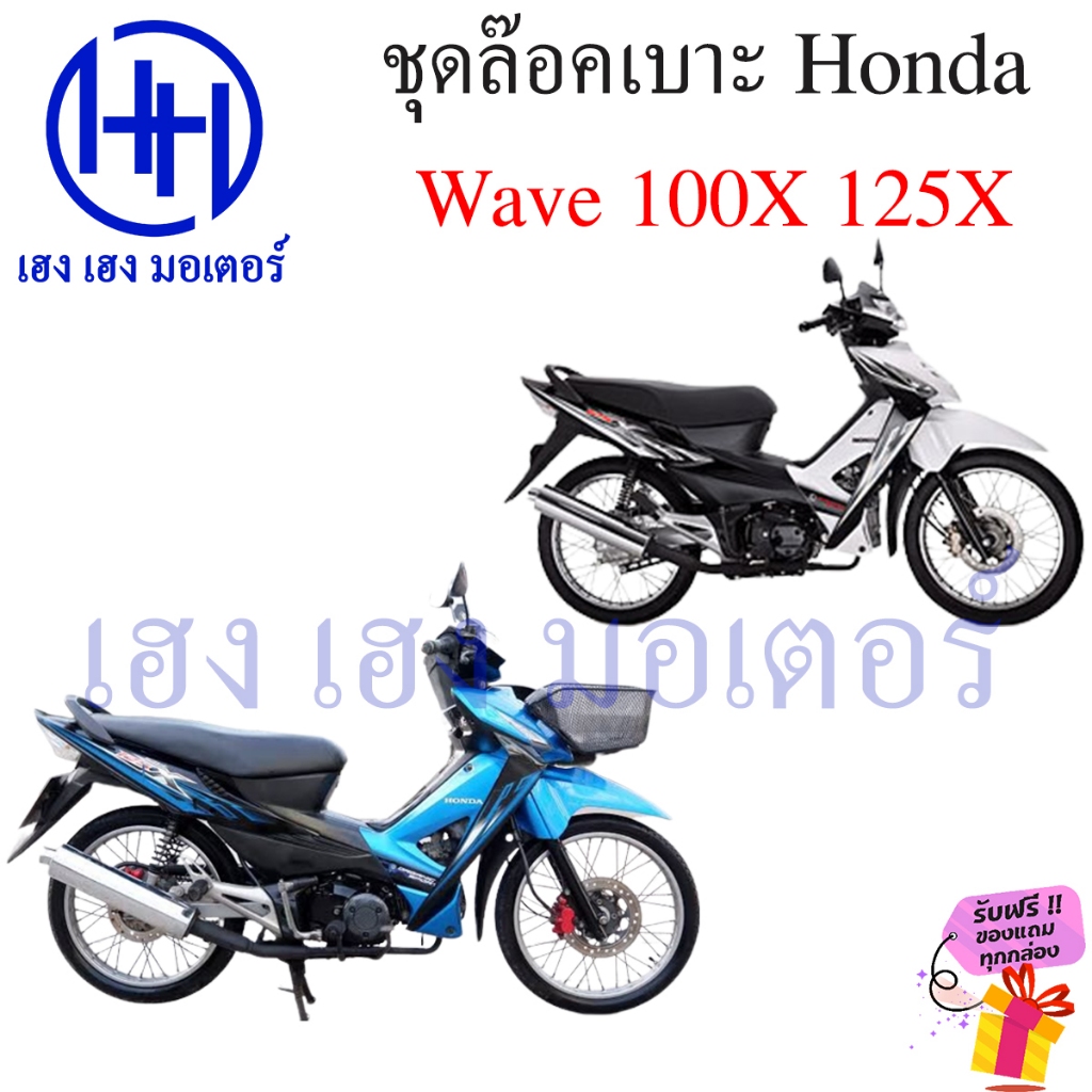 ชุดล๊อคเบาะ Wave 100X 125X Honda 77230-KTL-741 Wave100X Wave125X ฮอนด้า เวฟX แป้นล๊อคเบาะ 77230-KTL-741 Seat Lock Comp - รูปที่ 2
