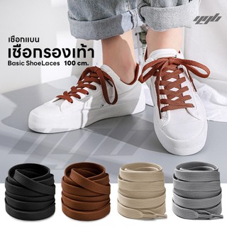 YGB เชือกรองเท้า ผ้าใบ รองเท้านักเรียน 100 cm. (1คู่) เชือกผูกรองเท้า minimal Sneaker Shoelaces
