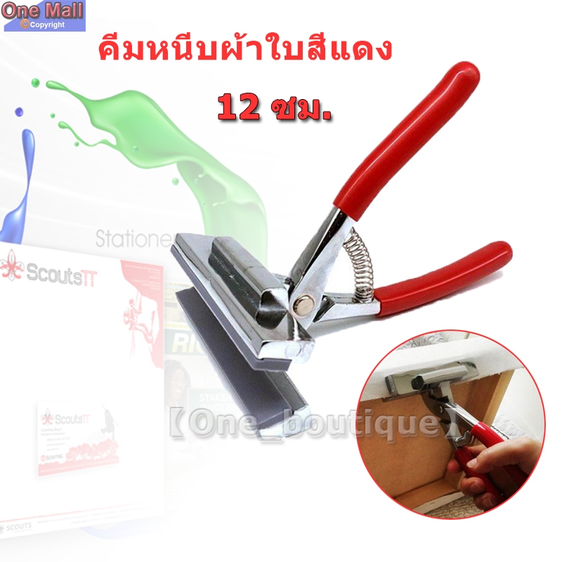 【One_boutique】คีมหนีบผ้าใบสีแดง 12 ซม. Canvas Stretching Plier พร้อมอุปกรณ์ศิลปะสําหรับสํานักงาน