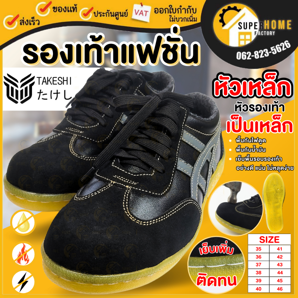 รองเท้าเซฟตี้หัวเหล็ก เบอร์ 39-45 ทรงแฟชั่น สีดำพื้นเหลืองกันลื่น safety หุ้มส้น น้ำหนักเบา