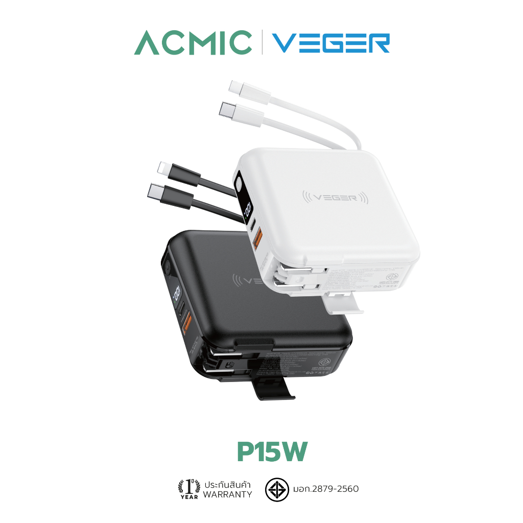 VEGER P15W พาวเวอร์แบงค์ชาร์จเร็ว PD20W PowerBank 10000mAh Wireless Charger รองรับการชาร์จไร้สาย มีสายชาร์จและปลั๊กในตัว