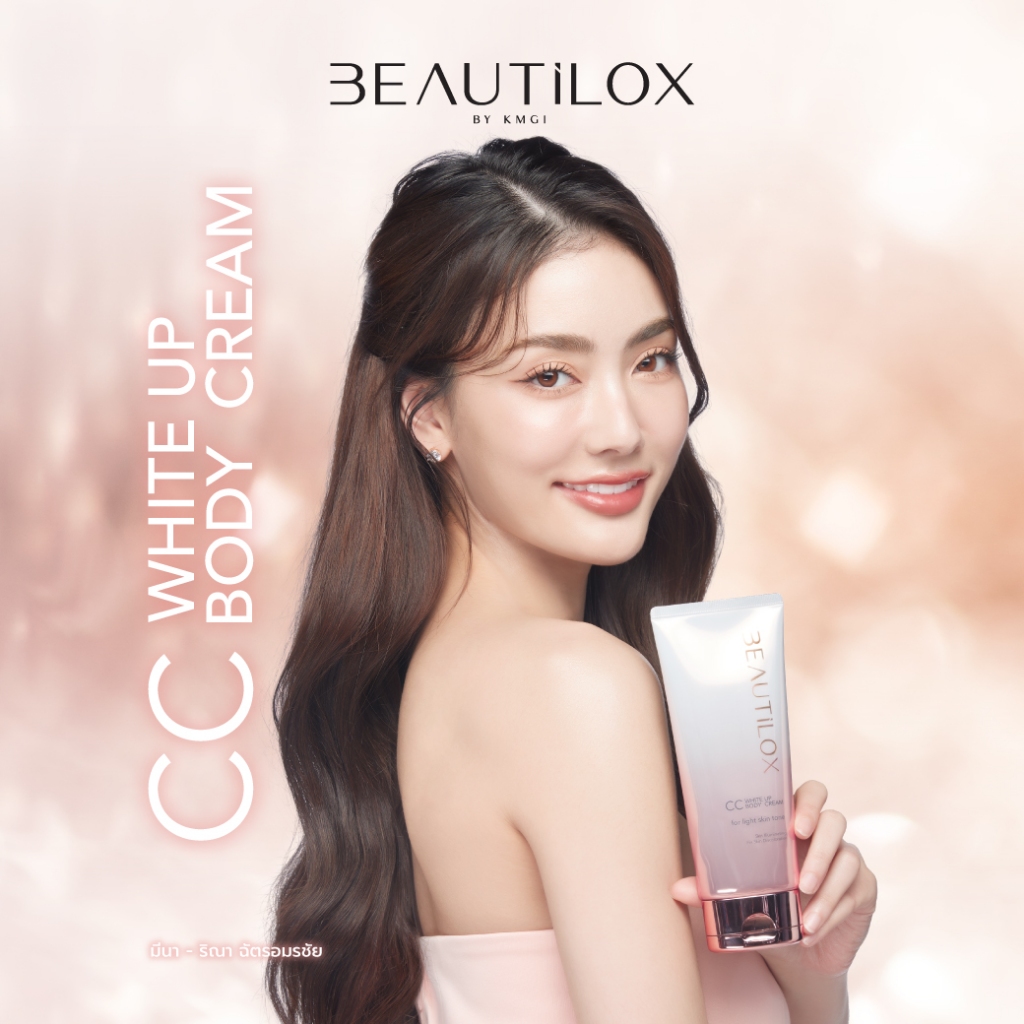 BEAUTILOX ไวท์อัพซีซีบอดี้ครีม มี2ขนาด 75g และขนาด 180g บิวตี้ล็อกซ์