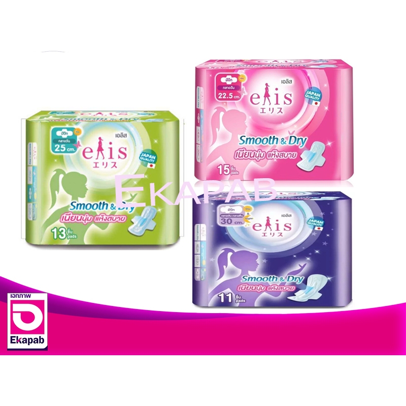 เอลิสผ้าอนามัยแบบมีปีก สมูทแอนด์ดราย กลางวัน-กลางคืน