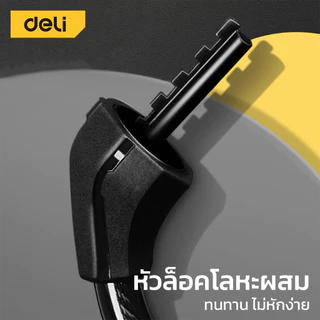 Deli สายล็อคจักรยาน สายล็อคอเนกประสงค์ ที่ล็อคล้อ ใส่รหัส กันขโมย แข็งแรง หนาแน่น ทนทาน Bar Lock