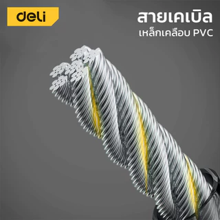 Deli สายล็อคจักรยาน สายล็อคอเนกประสงค์ ที่ล็อคล้อ ใส่รหัส กันขโมย แข็งแรง หนาแน่น ทนทาน Bar Lock