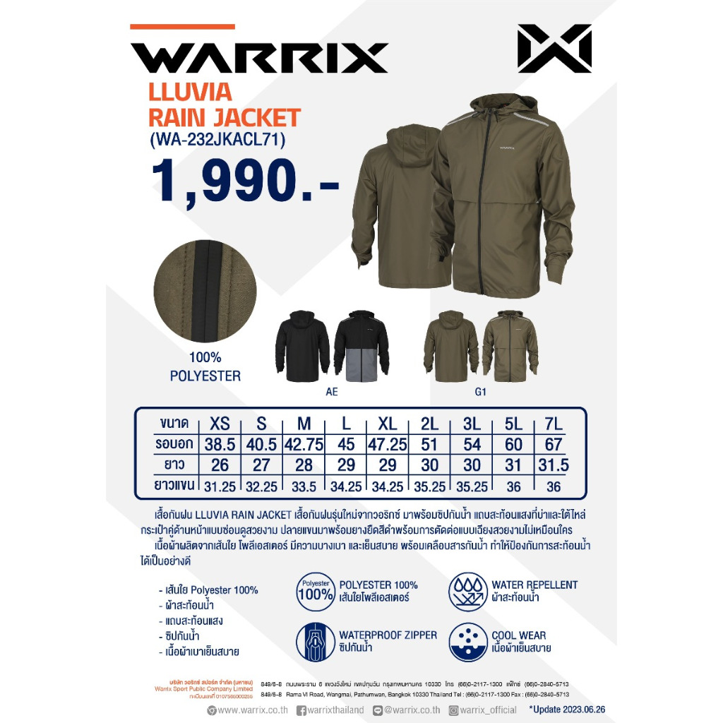 เสื้อกันฝน WARRIX LLUVIA RAIN JACKET