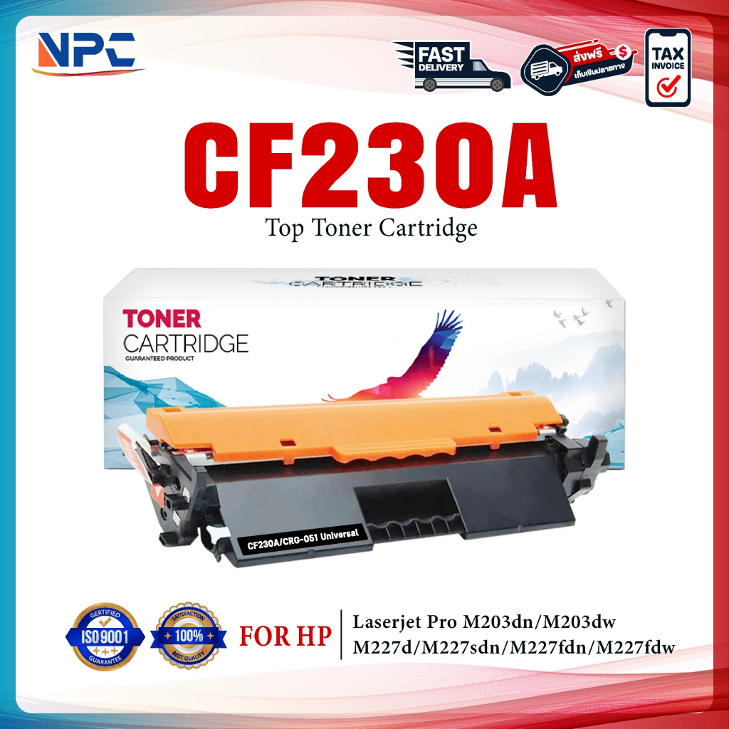 หมึกเทียบเท่า CF230A (CRG051) 230A CF-230A 30A CF230  FOR HP LaserJet M203dn M203dw M227d M227sdn