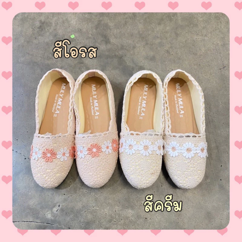 รองเท้าslip-on ถักโครเชต์ดอกเดซี่ 35-41 สินค้าพร้อมส่ง✅