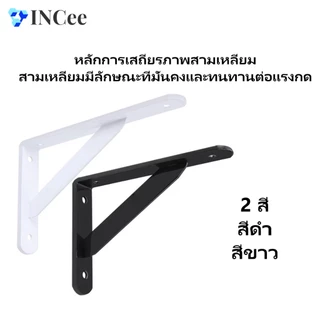 ขาฉากเหล็กชั้นวางของ ฉากยึดสามเหลี่ยม ทรง L หนา 2 มม. สำหรับรับชั้นวาง แข็งแรง รับน้ำหนักดี 1 ชิ้น