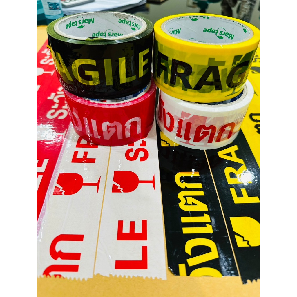 1 ม้วน เทประวังแตกยาว45หลา