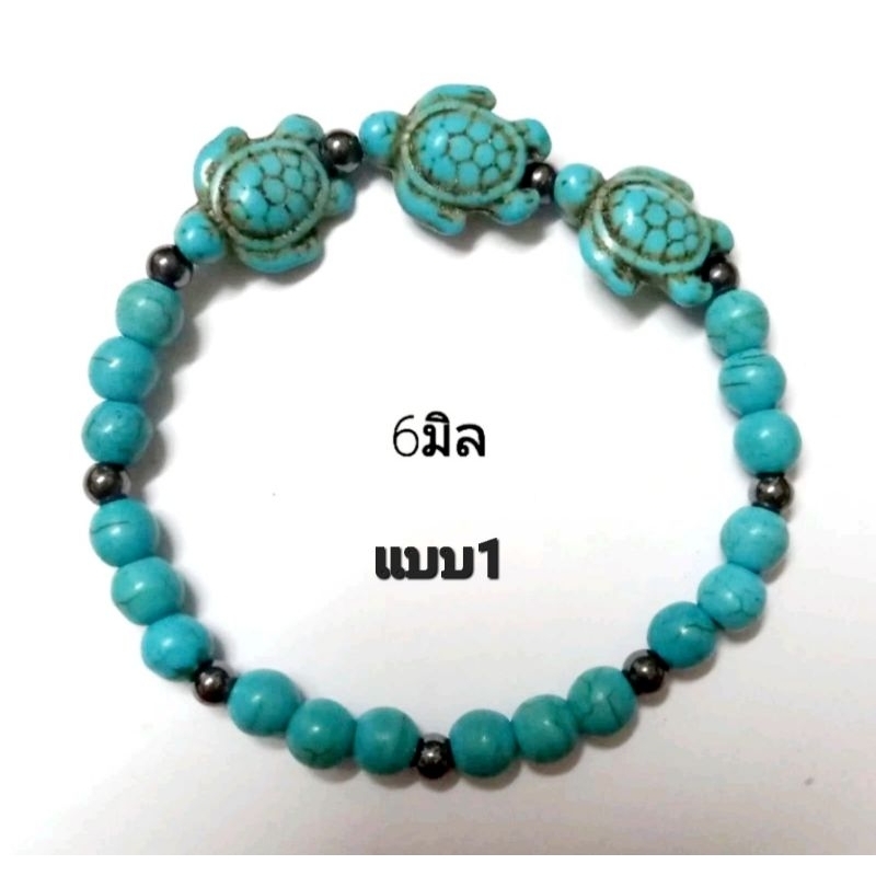 ข้อมือหินเทอร์ควอยซ์แท้และเต่ามงคล แต่งแร่เฮมาไทต์ เสริมมงคล(ไม่เจ็บไม่จน)และให้มีสุขภาพแข็งแรง