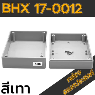 กล่องอเนกประสงค์BHX 17-0012 ขนาดภายนอก104x150x54 mm สีดำ,เทา ใช้ใส่วงจรอุปกรณ์อิเล็กทรอนิกส์/ไฟฟ้า