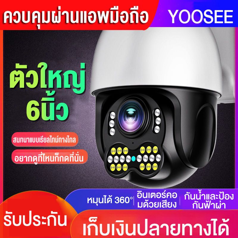 【4G 6นิ้ว】กล้องวงจรปิด 4g sim ใหญ่ 6นิ้วCCTV camera กล้องวงจรปิดใส่ซิม4G กลางแจ้ง กล้องวงจรปิด4G/wif
