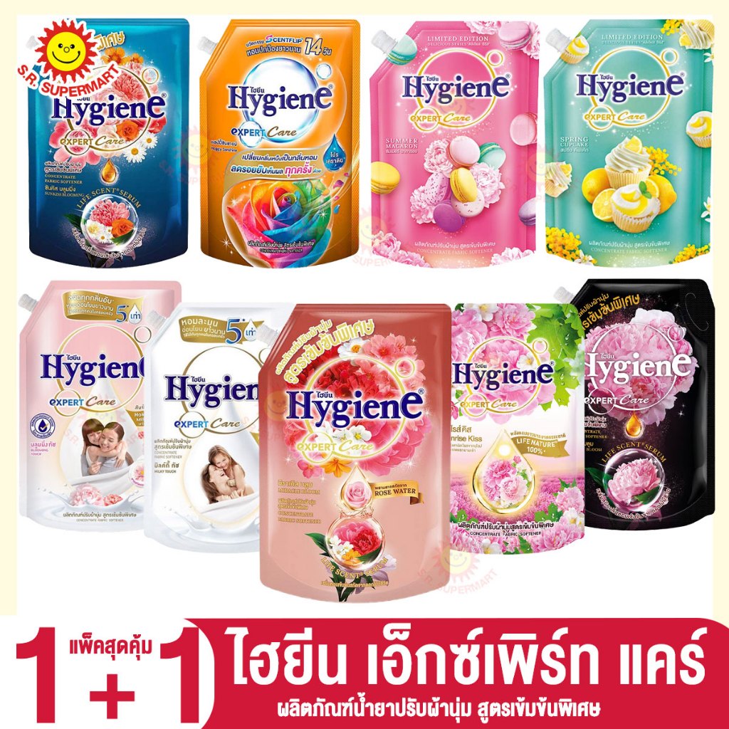 ไฮยีน เอ็กซ์เพิร์ท แคร์ ผลิตภัณฑ์ปรับผ้านุ่ม สูตรเข้มข้นพิเศษ ( แพ็ค1+1 ) 1150-1300 มล. **สินค้ามีการลดปริมาณบางสูตร**