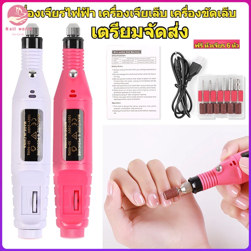 💖พร้อมส่ง💖เครื่องเจียเล็บไฟฟ้า 20000RPM เครื่องเจียรเล็บ เครื่องตะไบเล็บไฟฟ้า มืออาชีพ ชาร์จ เจียรเล็บต่อ แต่งเล็บ