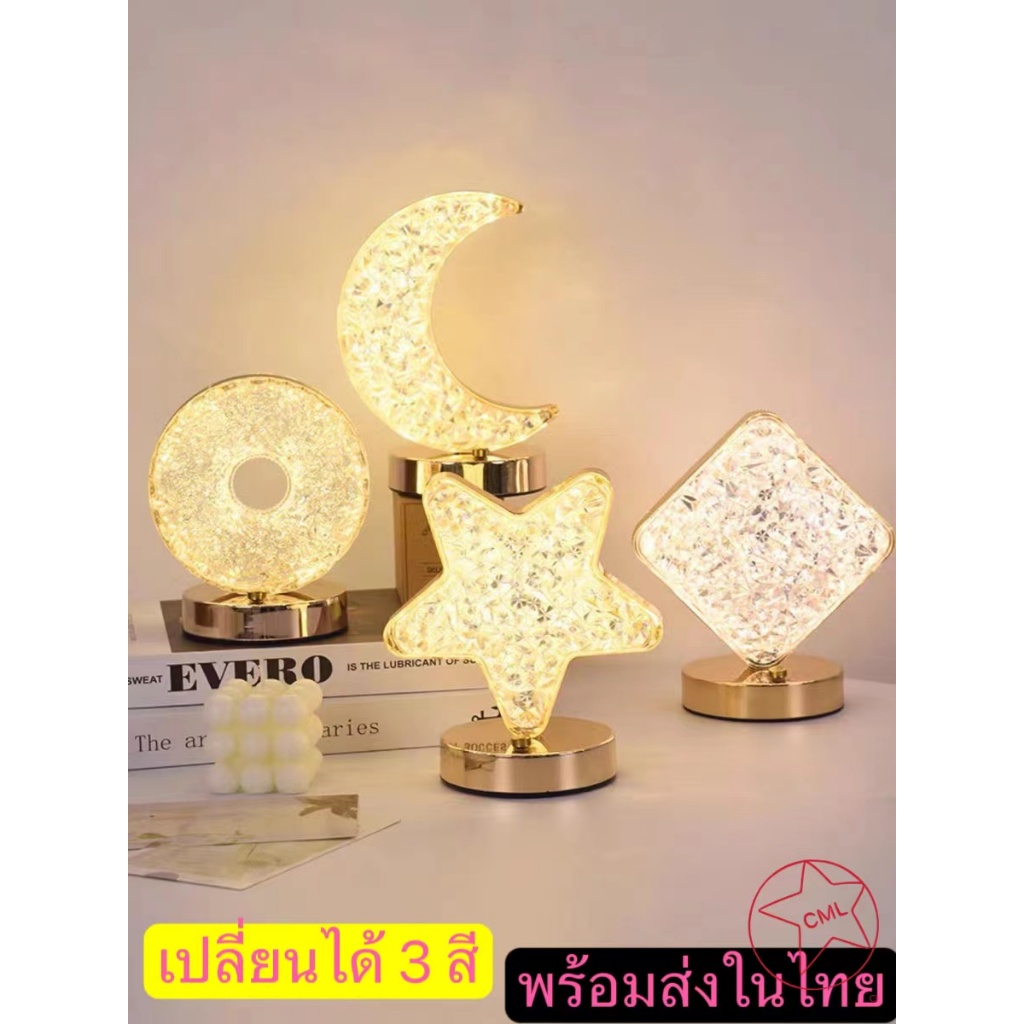 LED โคมไฟคริสตัล โคมไฟตั้งโต๊ะโคมไฟตกแต่งห้อง พร้อมส่ง ของขวัญวันหยุด601