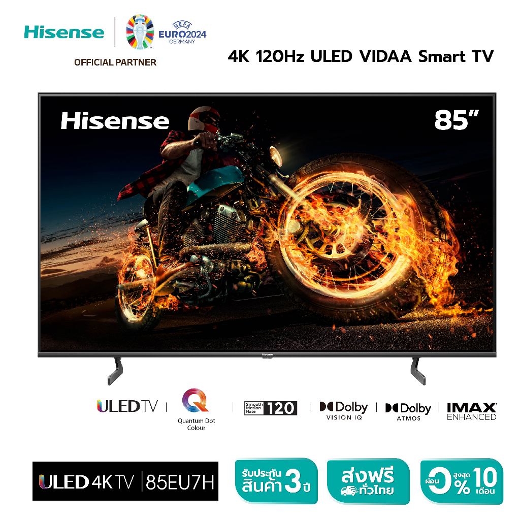 Hisense TV 85EU7H ทีวี 85 นิ้ว 4K 120Hz ULED Smart TV VIDAA U6 Quantum Dot Colour Voice control with youtube netflix DVB-T2 / USB2.0/3.0 / HDMI /AV