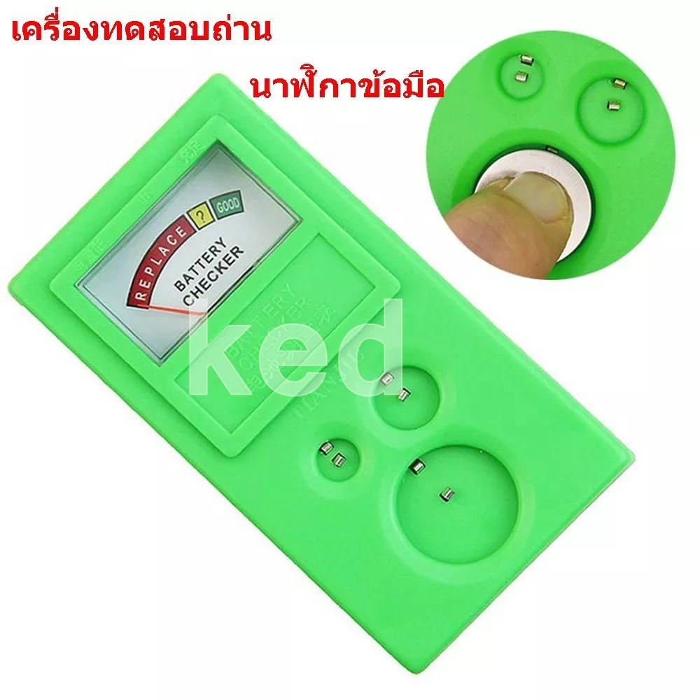 เครื่องมือซ่อมนาฬิกา เครื่องมือตรวจสอบถ่านนาฬิกา วัดแรงดันไฟถ่านนาฬิกา