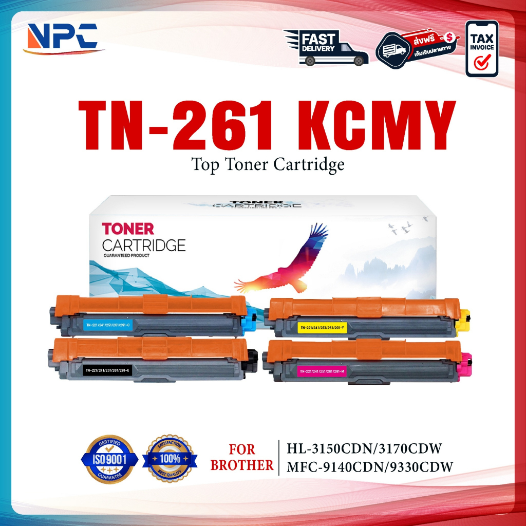 หมึกเทียบเท่า TN-261/TN261/261/TN-261C/TN261M/TN-261Y /TN-261BK FOR BROTHER HL-3150CDN HL-3140CW MFC