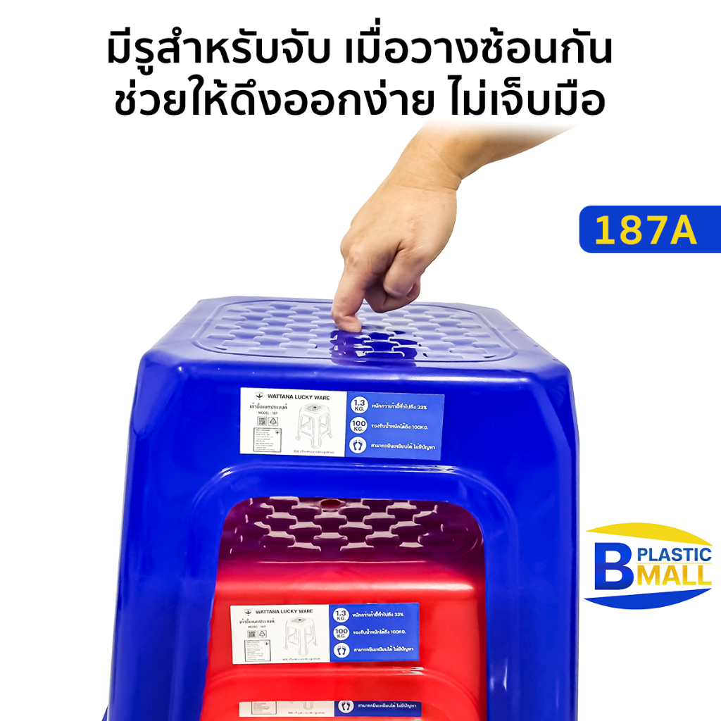 Luckyware เก้าอี้พลาสติกไม่มีพนักพิง ทรงสี่เหลี่ยม รุ่น 187A มีที่พักขา - รูปที่ 3